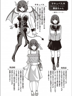 [白瑞みずち] 僕とサキュバスと化した愛しの亡妻との吸精性活_P227