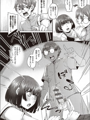 [白瑞みずち] 僕とサキュバスと化した愛しの亡妻との吸精性活_P242