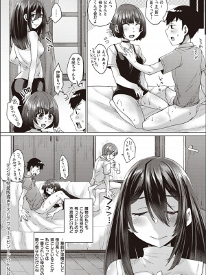 [白瑞みずち] 僕とサキュバスと化した愛しの亡妻との吸精性活_P248
