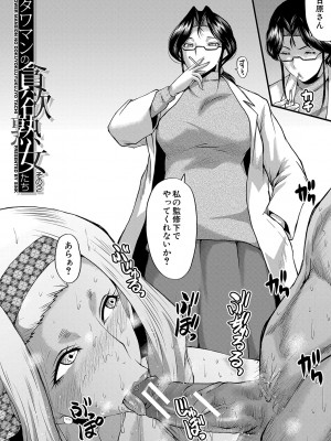 [SINK] 交尾熟女の淫刻 [DL版]_b104atint01204_0033