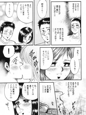 [近石まさし] お母さんといっしょ_okasan027