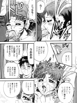 [近石まさし] お母さんといっしょ_okasan077