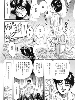 [近石まさし] お母さんといっしょ_okasan126