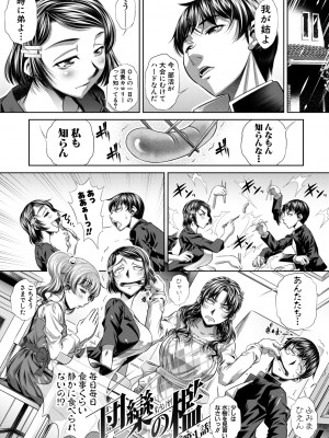 [NABURU] 家庭崩悶 [DL版]_003