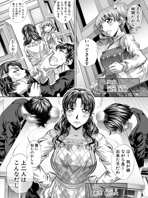 [NABURU] 家庭崩悶 [DL版]_004