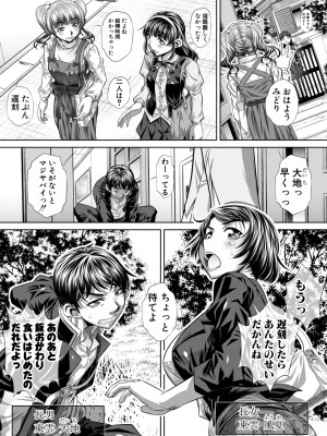 [NABURU] 家庭崩悶 [DL版]_005