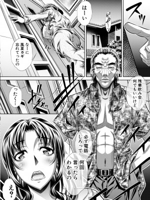 [NABURU] 家庭崩悶 [DL版]_008