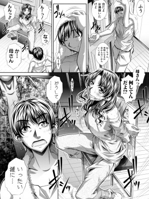[NABURU] 家庭崩悶 [DL版]_009