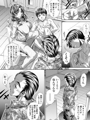 [NABURU] 家庭崩悶 [DL版]_010