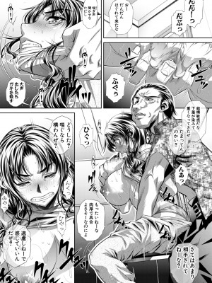 [NABURU] 家庭崩悶 [DL版]_013
