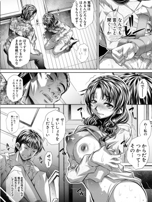 [NABURU] 家庭崩悶 [DL版]_016