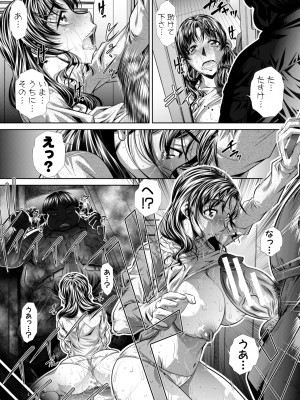 [NABURU] 家庭崩悶 [DL版]_079