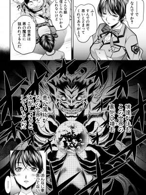 [NABURU] 家庭崩悶 [DL版]_154