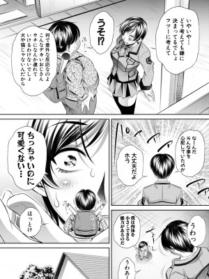 [NABURU] 家庭崩悶 [DL版]_167