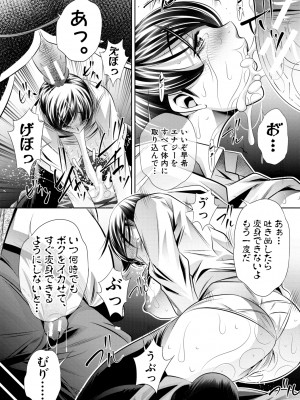 [NABURU] 家庭崩悶 [DL版]_171