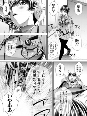 [NABURU] 家庭崩悶 [DL版]_174