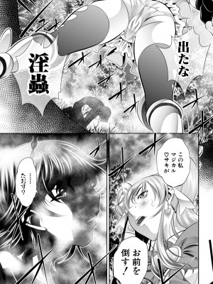 [NABURU] 家庭崩悶 [DL版]_175