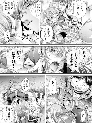 [NABURU] 家庭崩悶 [DL版]_178
