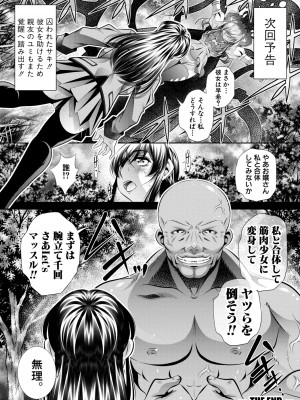 [NABURU] 家庭崩悶 [DL版]_192
