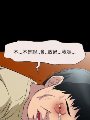 不願勾起的回憶 33-34話_33_58