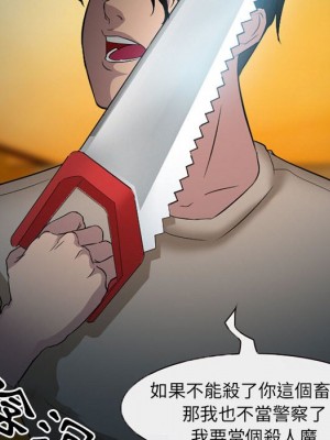 不願勾起的回憶 33-34話_34_51