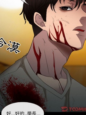 不願勾起的回憶 33-34話_34_73