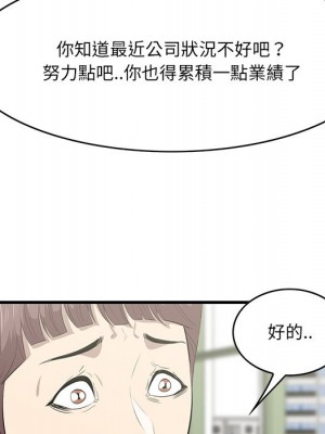 嚐一口就好 46-47話_46_010