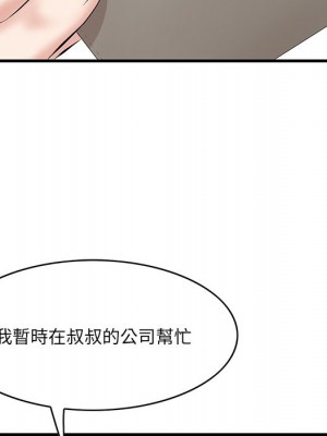 嚐一口就好 46-47話_46_030