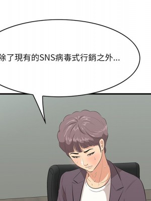 嚐一口就好 46-47話_46_060