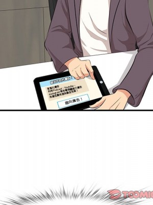 嚐一口就好 46-47話_46_061