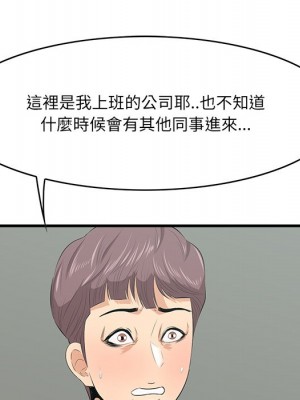 嚐一口就好 46-47話_46_071