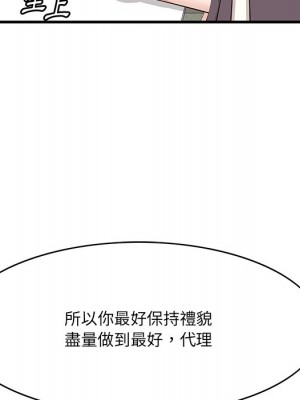 嚐一口就好 46-47話_46_096