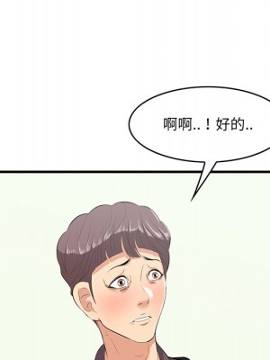 嚐一口就好 46-47話_46_099