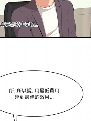 嚐一口就好 46-47話_46_100