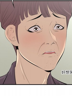 嚐一口就好 46-47話_46_101