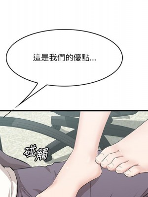 嚐一口就好 46-47話_46_102