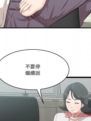 嚐一口就好 46-47話_46_103