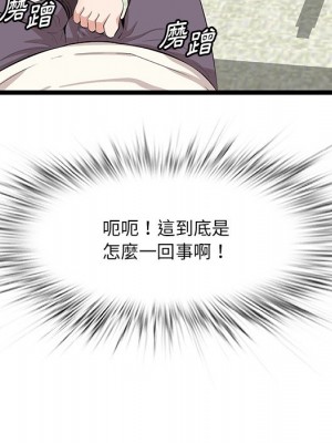 嚐一口就好 46-47話_46_105