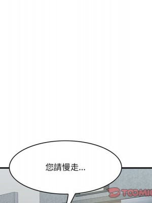 嚐一口就好 46-47話_47_085