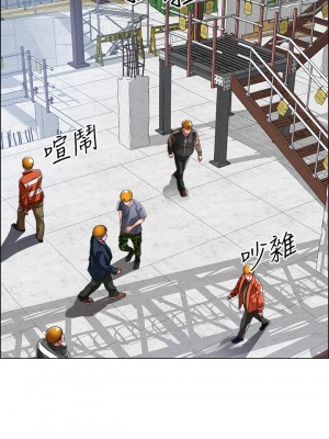 誠徵粗工 18-19話_18_06