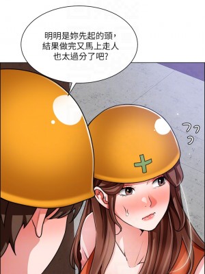誠徵粗工 18-19話_18_07