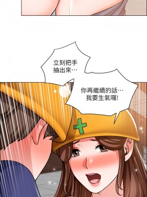 誠徵粗工 18-19話_18_18