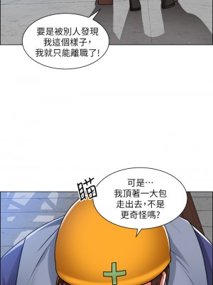 誠徵粗工 18-19話_18_26