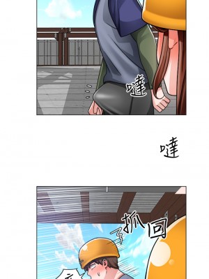 誠徵粗工 18-19話_18_29