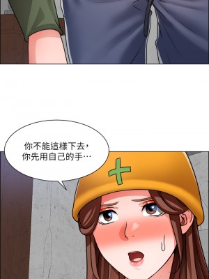 誠徵粗工 18-19話_18_30