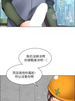 誠徵粗工 18-19話_18_34