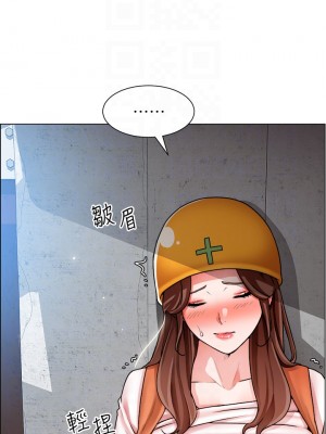誠徵粗工 18-19話_19_09