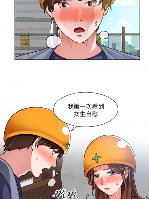 誠徵粗工 18-19話_19_10