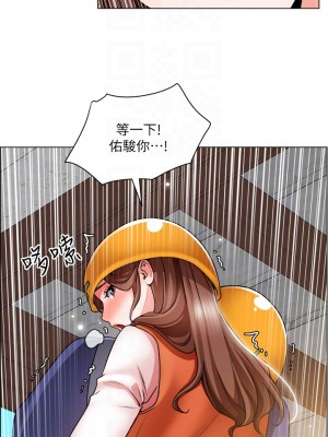 誠徵粗工 18-19話_19_15