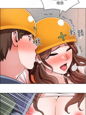 誠徵粗工 18-19話_19_17